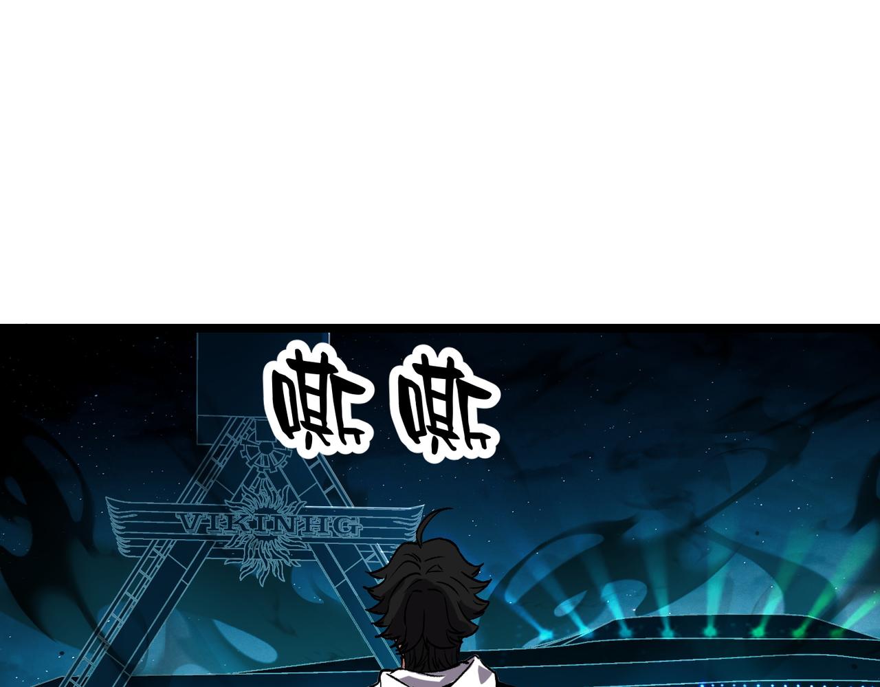 《诡异来袭》第010话 初入乐园 第42页