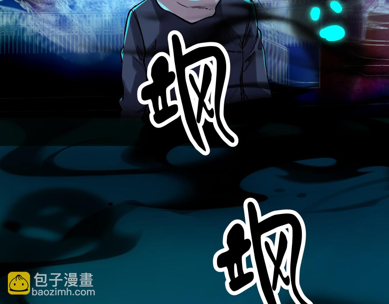 《诡异来袭》第010话 初入乐园 第45页