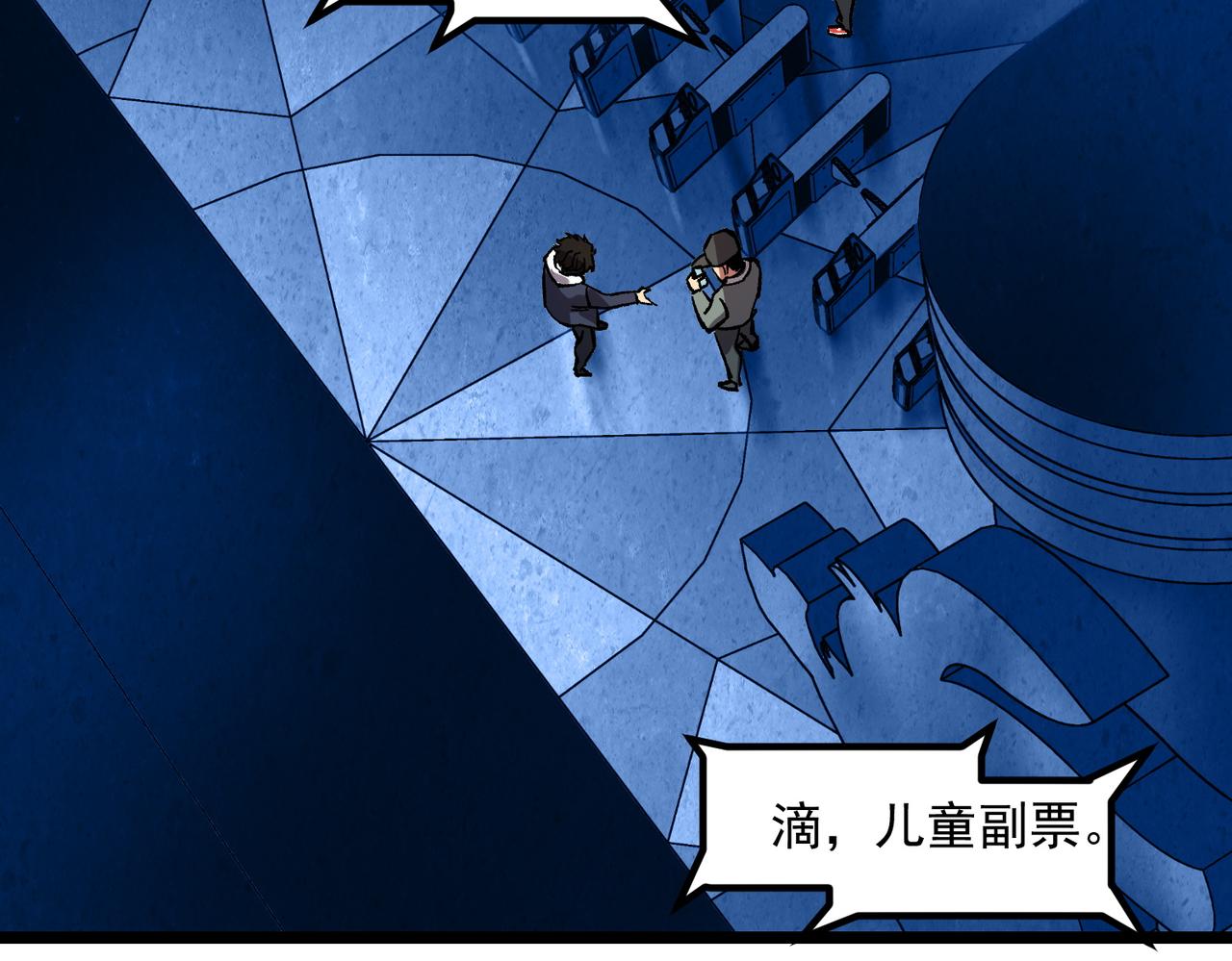 《诡异来袭》第010话 初入乐园 第49页