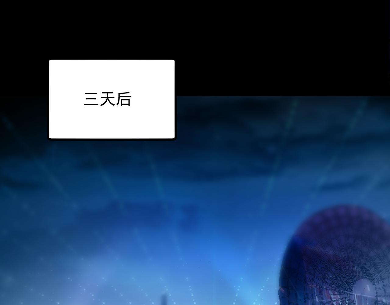《诡异来袭》第010话 初入乐园 第4页