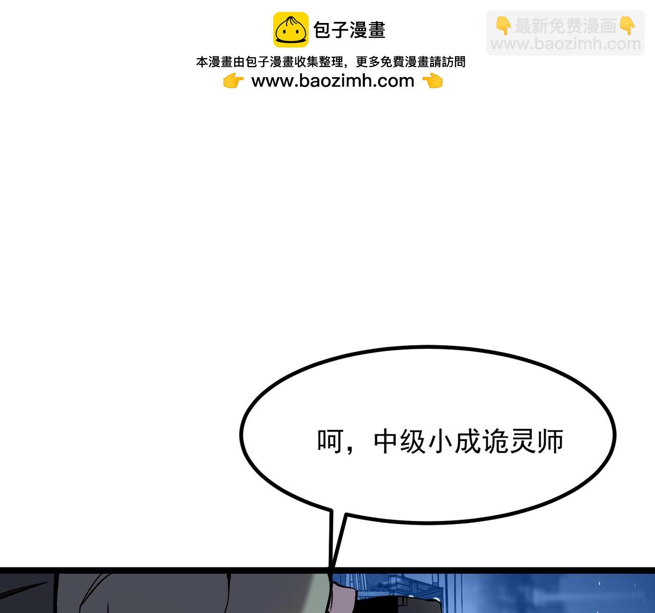 《诡异来袭》第010话 初入乐园 第50页