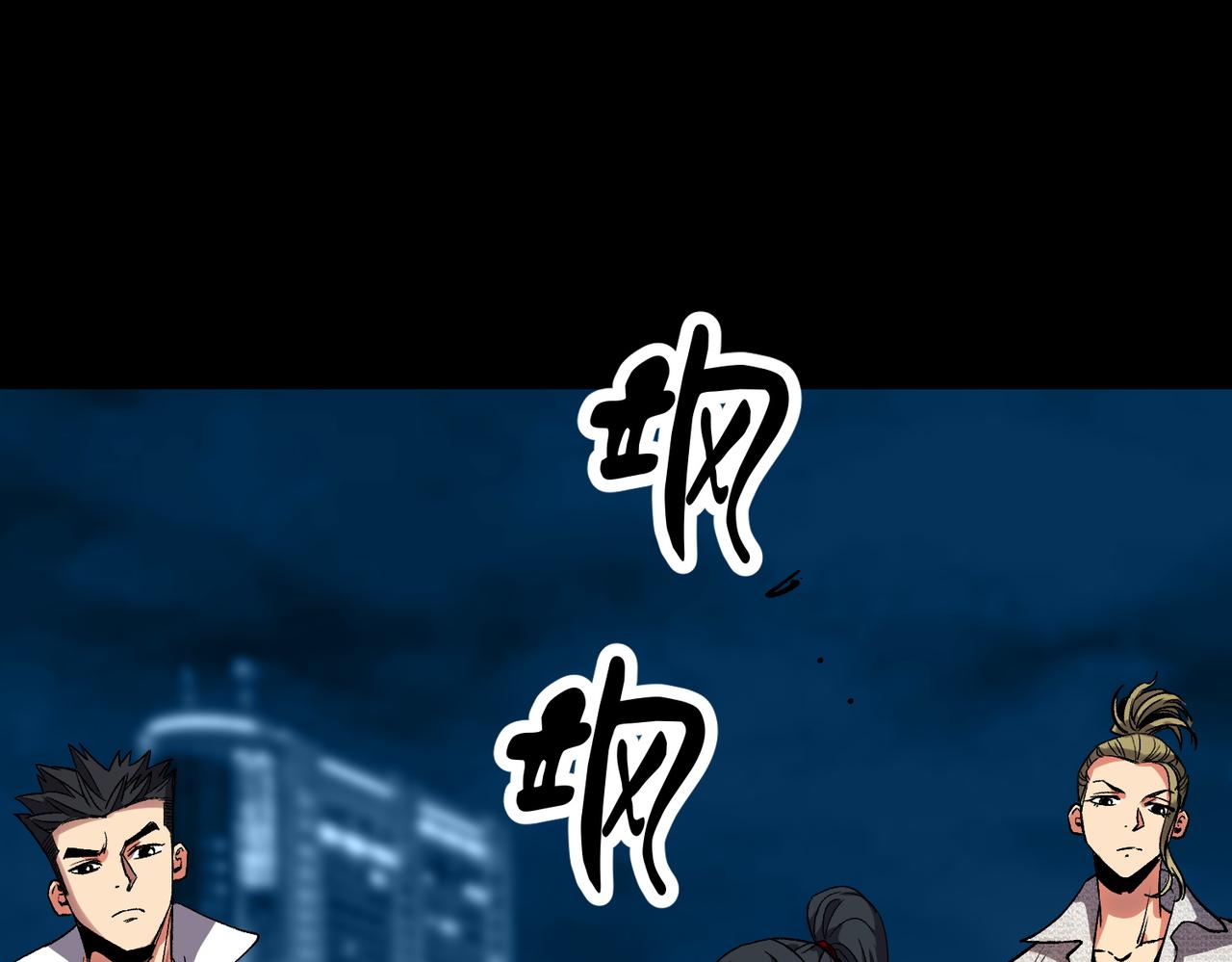 《诡异来袭》第010话 初入乐园 第6页