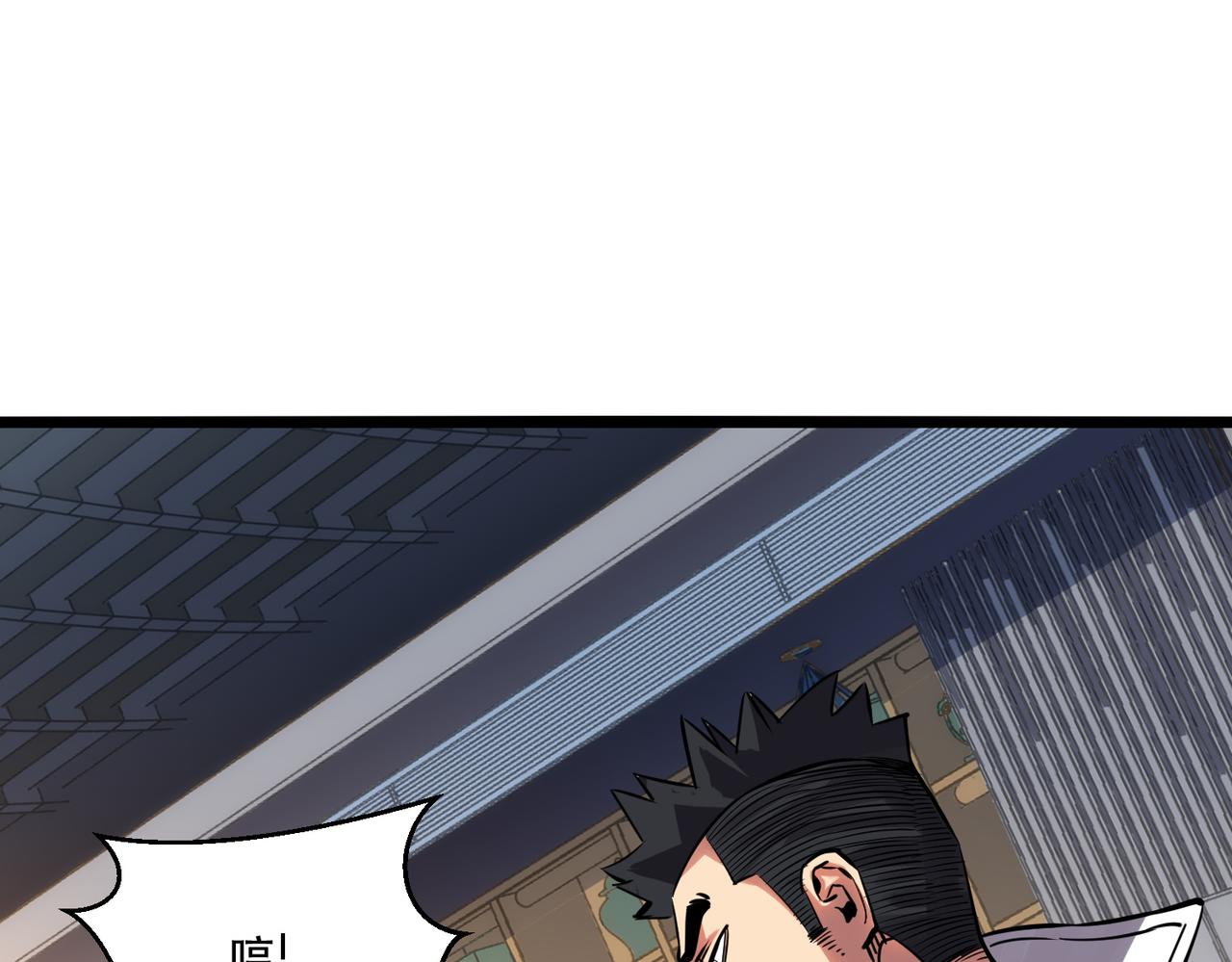 《诡异来袭》第009话 终获入场券 第17页