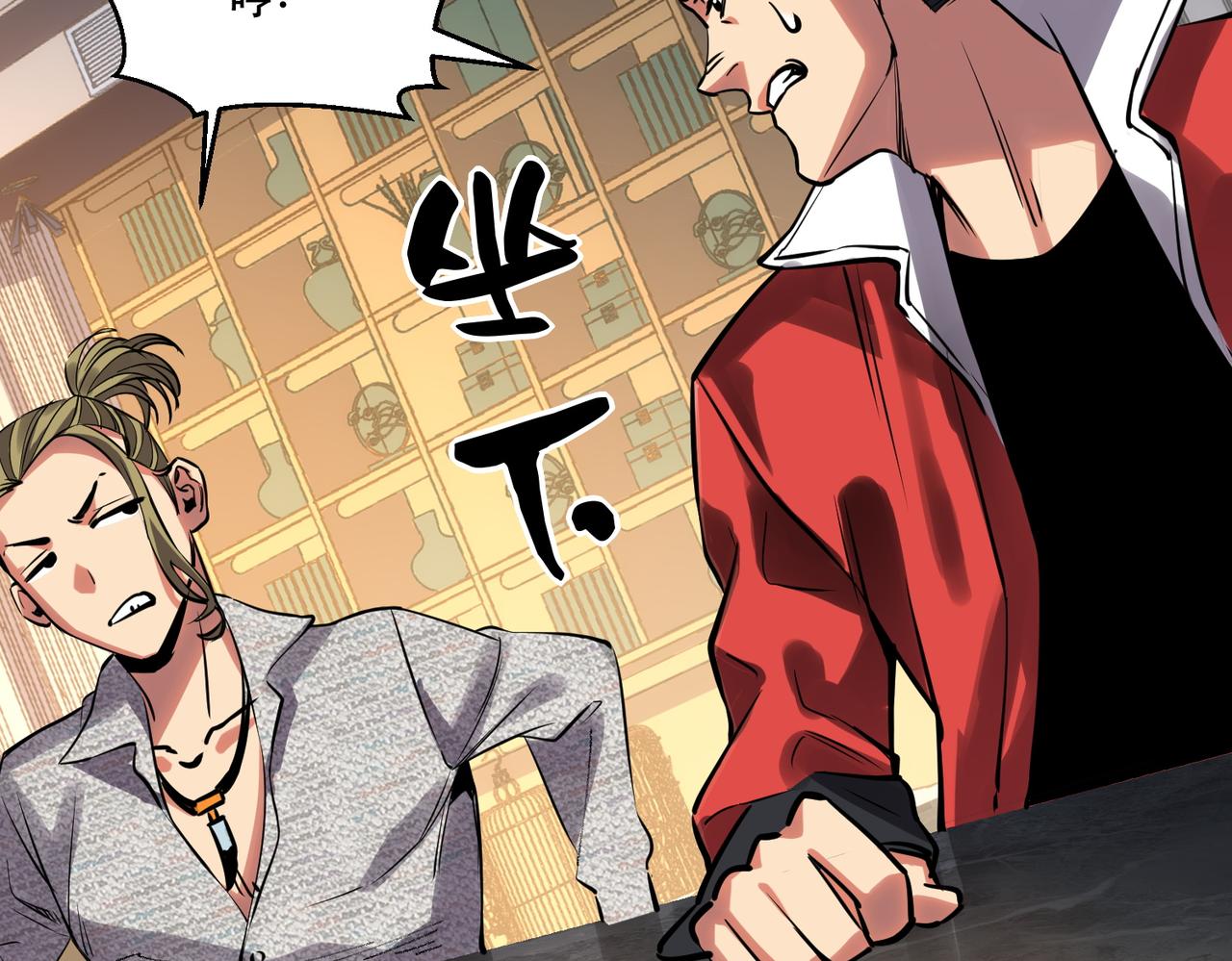 《诡异来袭》第009话 终获入场券 第18页
