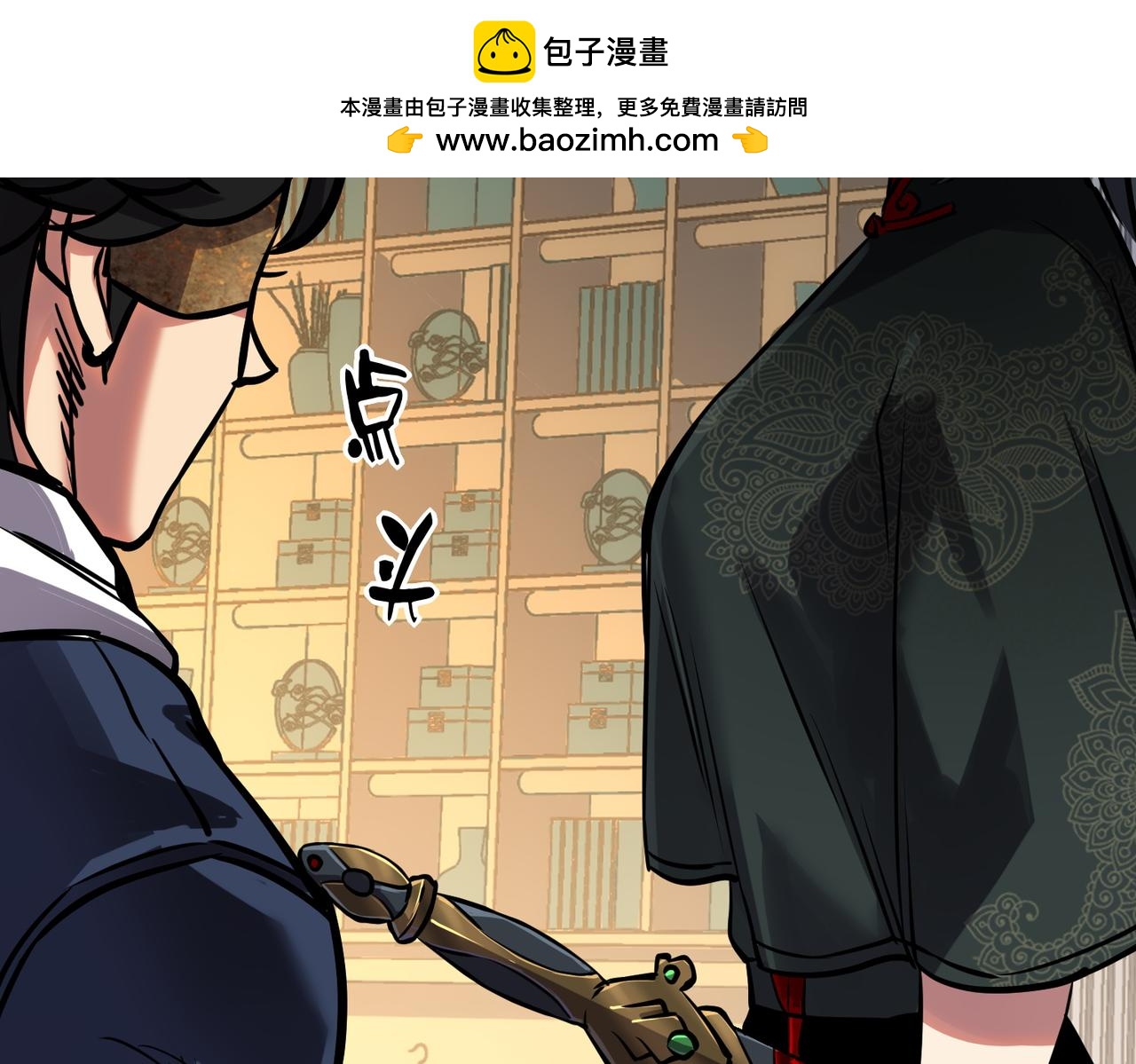 《诡异来袭》第009话 终获入场券 第21页