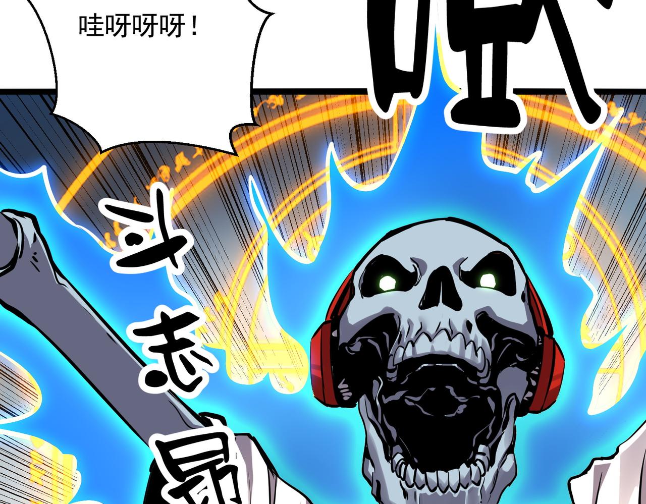 《诡异来袭》第009话 终获入场券 第24页