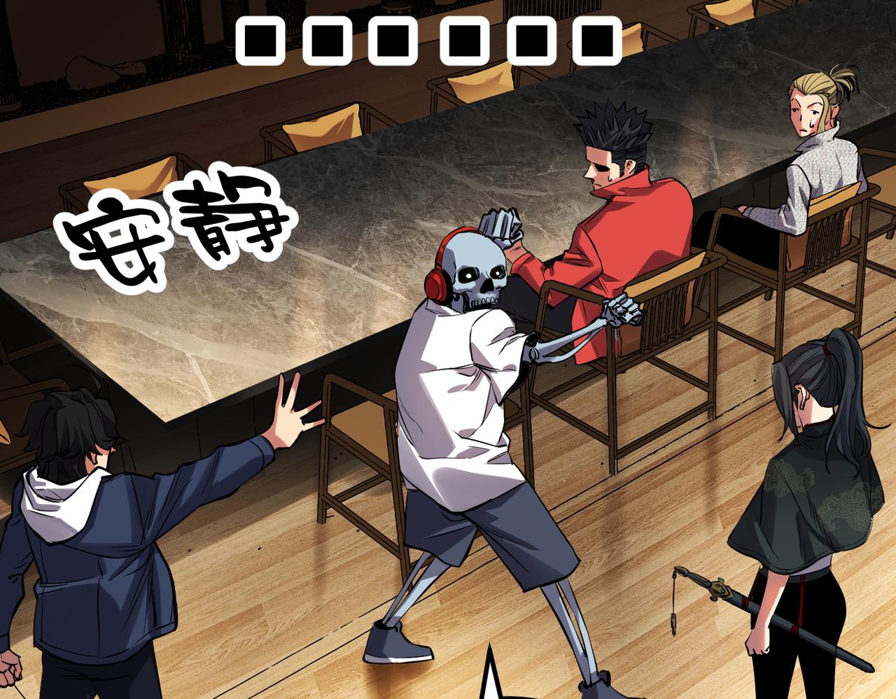 《诡异来袭》第009话 终获入场券 第28页