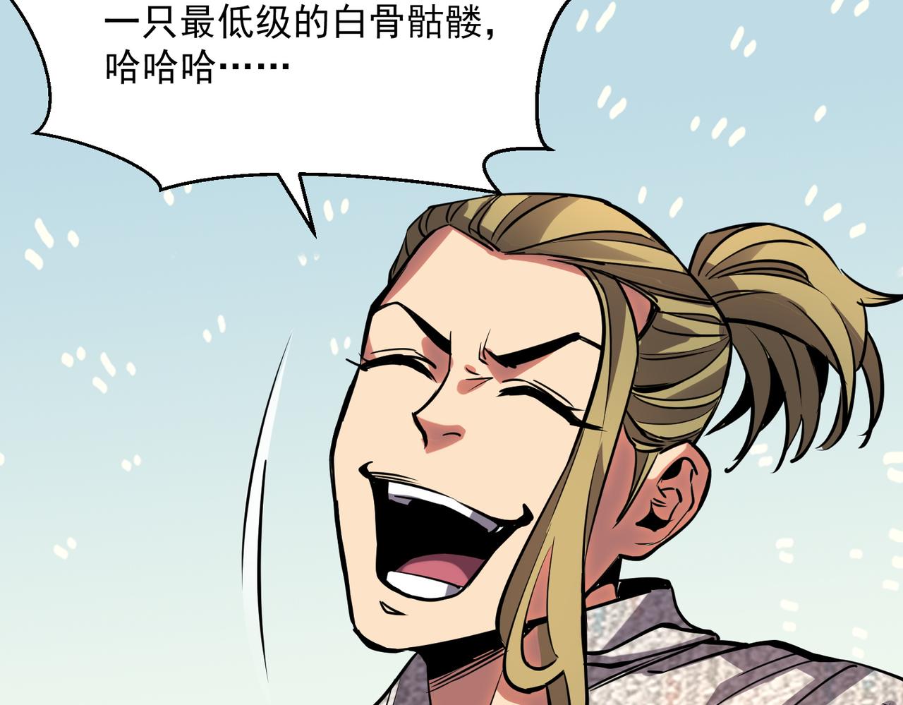 《诡异来袭》第009话 终获入场券 第30页