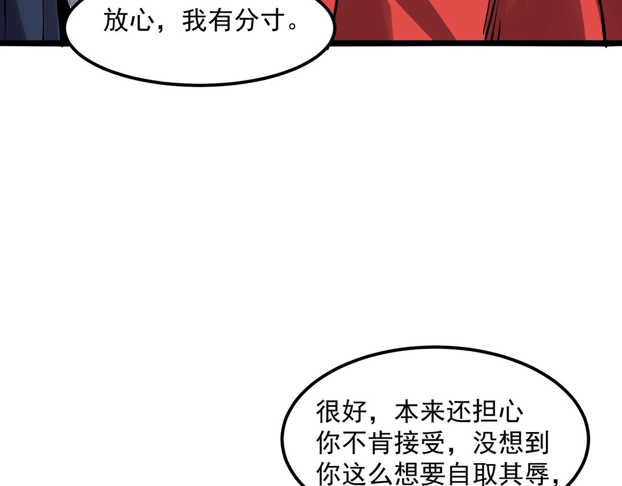 《诡异来袭》第009话 终获入场券 第41页