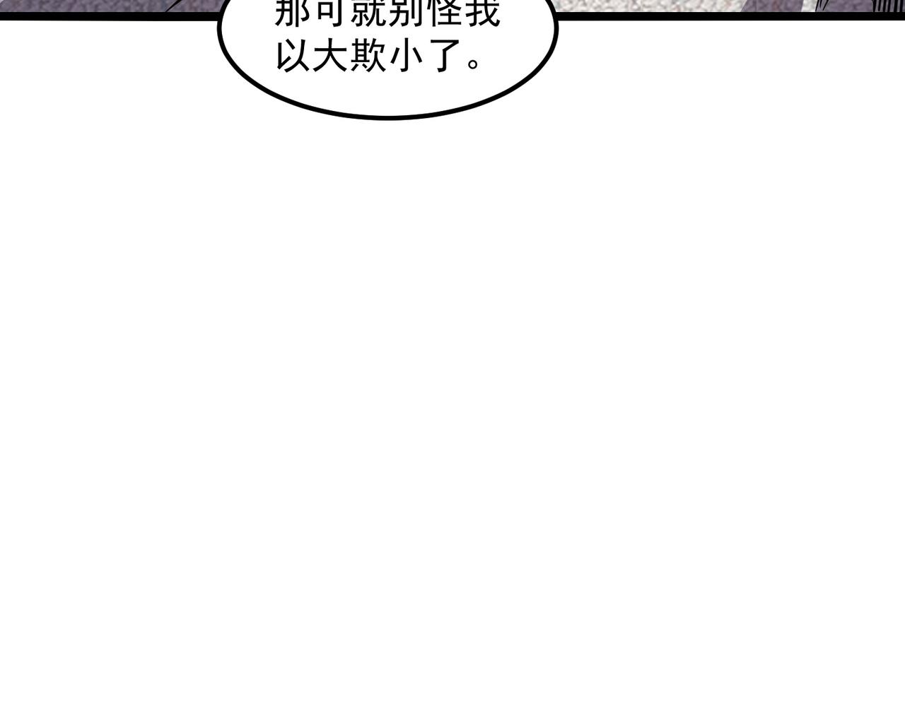 《诡异来袭》第009话 终获入场券 第44页