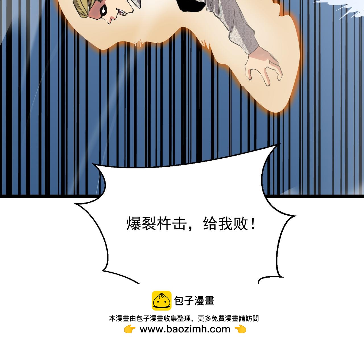《诡异来袭》第009话 终获入场券 第50页