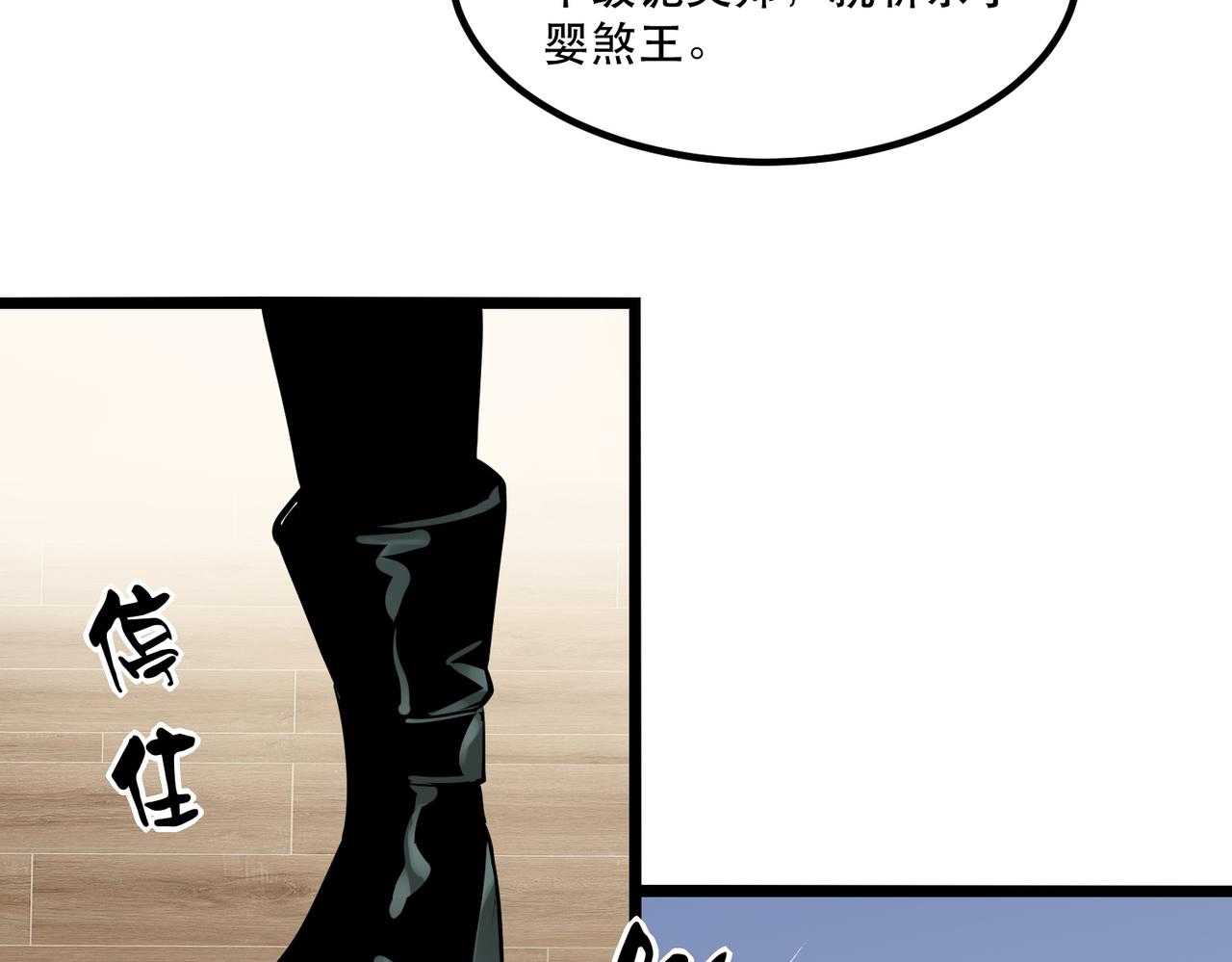 《诡异来袭》第009话 终获入场券 第6页