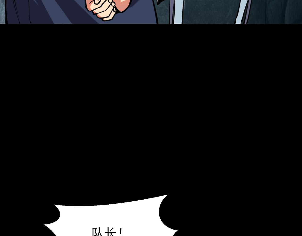 《诡异来袭》第014话 顶级诡怪-九幽尸王 第11页
