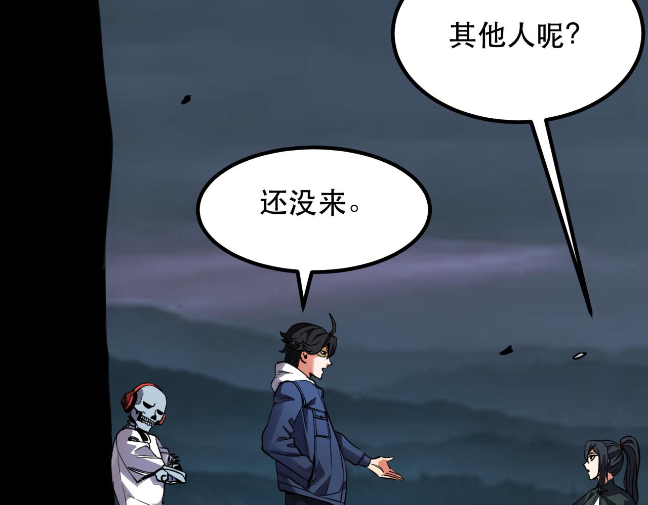 《诡异来袭》第014话 顶级诡怪-九幽尸王 第16页