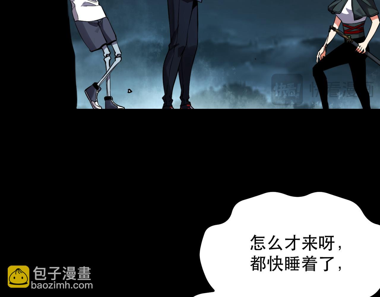《诡异来袭》第014话 顶级诡怪-九幽尸王 第17页
