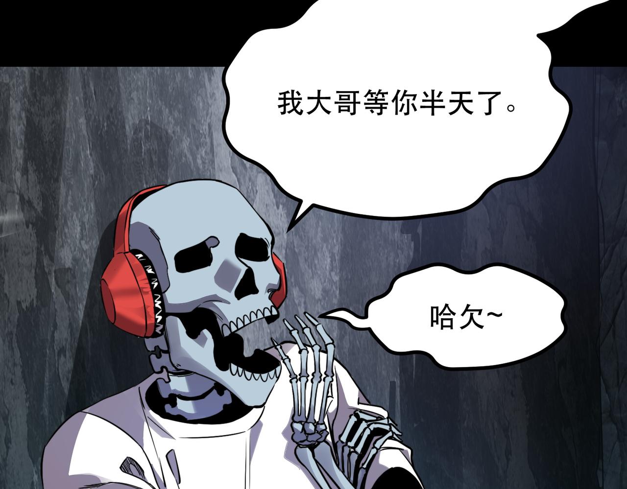 《诡异来袭》第014话 顶级诡怪-九幽尸王 第18页