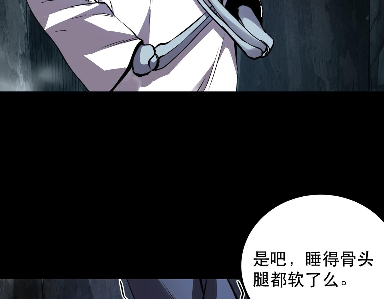 《诡异来袭》第014话 顶级诡怪-九幽尸王 第19页