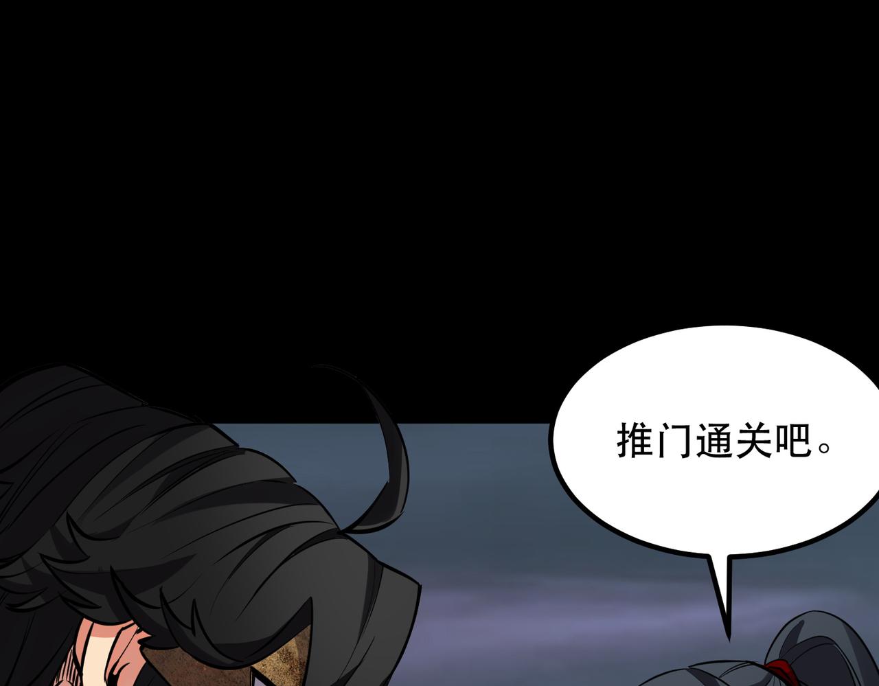 《诡异来袭》第014话 顶级诡怪-九幽尸王 第22页