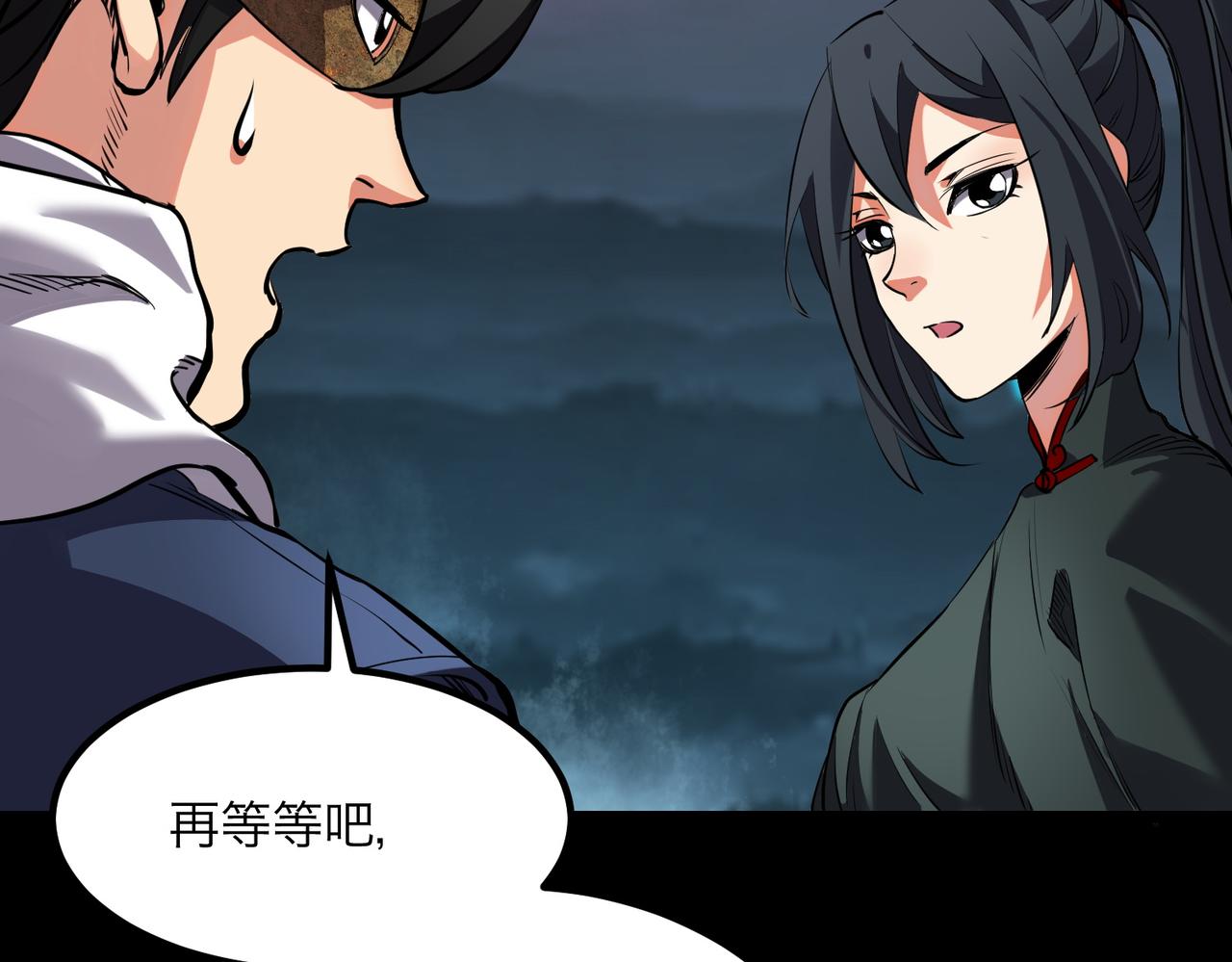 《诡异来袭》第014话 顶级诡怪-九幽尸王 第23页