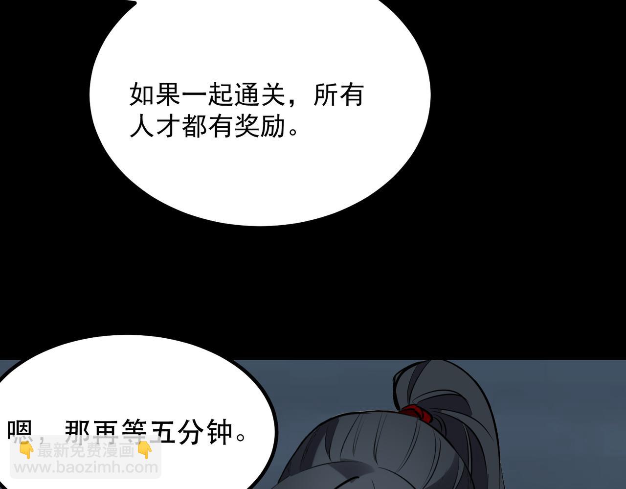 《诡异来袭》第014话 顶级诡怪-九幽尸王 第24页