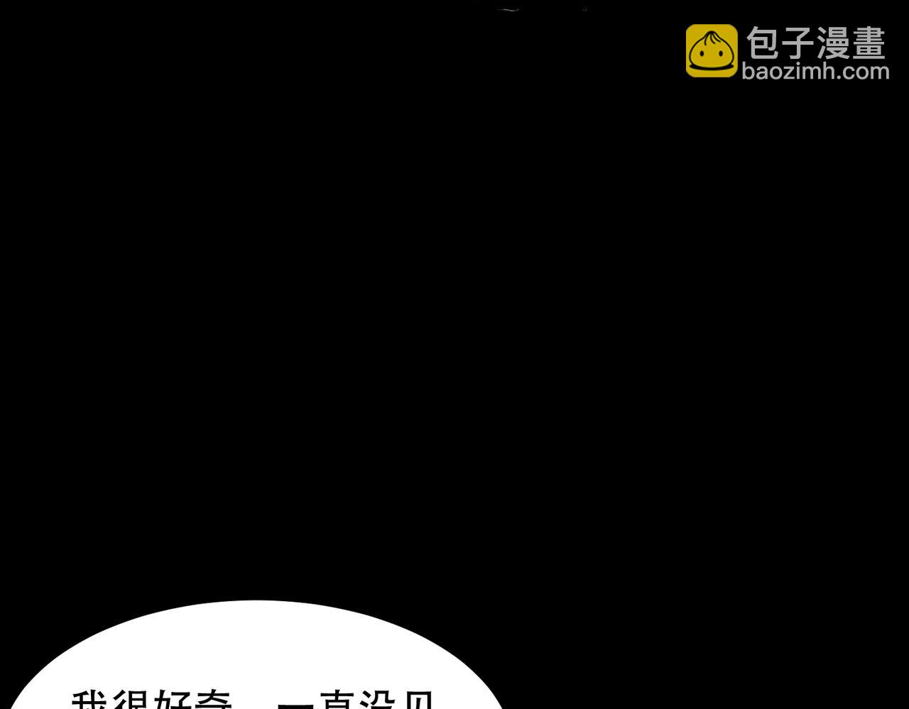 《诡异来袭》第014话 顶级诡怪-九幽尸王 第26页