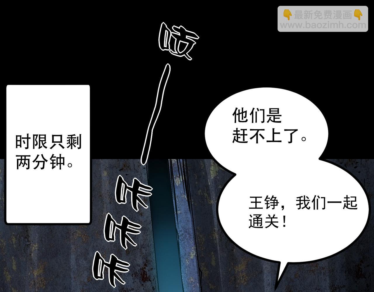 《诡异来袭》第014话 顶级诡怪-九幽尸王 第29页