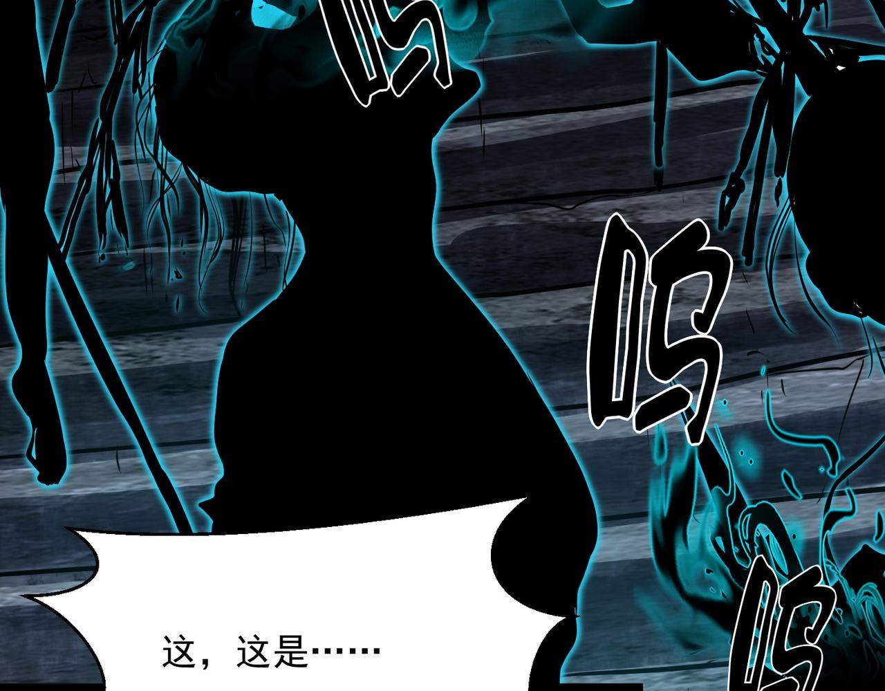 《诡异来袭》第014话 顶级诡怪-九幽尸王 第36页