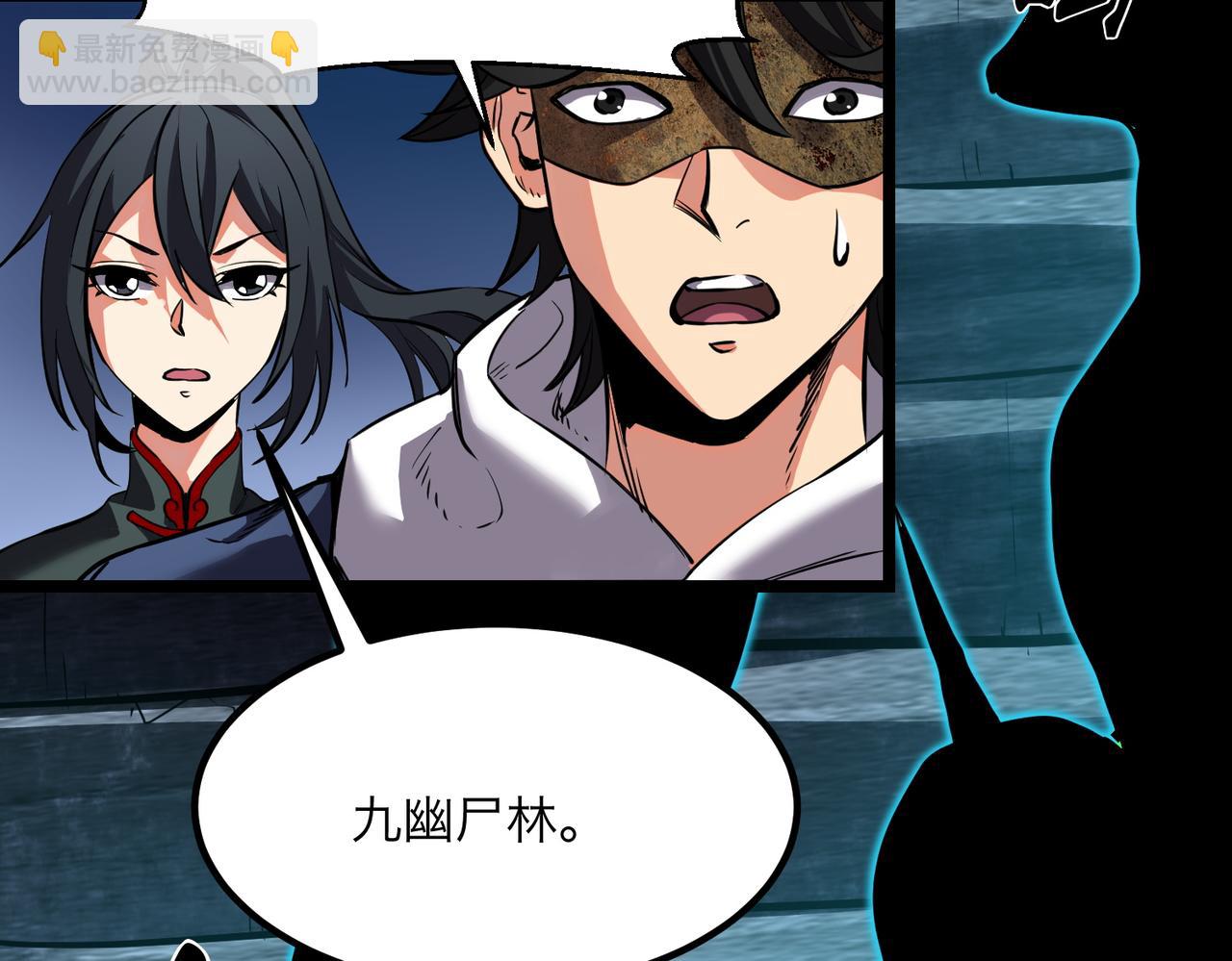 《诡异来袭》第014话 顶级诡怪-九幽尸王 第37页