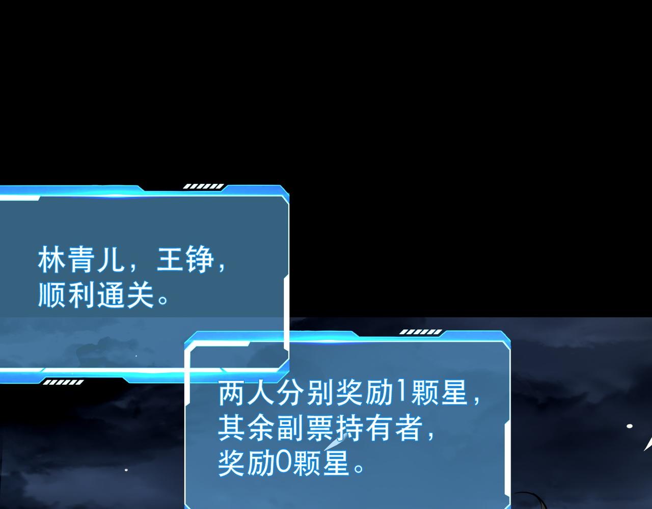 《诡异来袭》第014话 顶级诡怪-九幽尸王 第40页