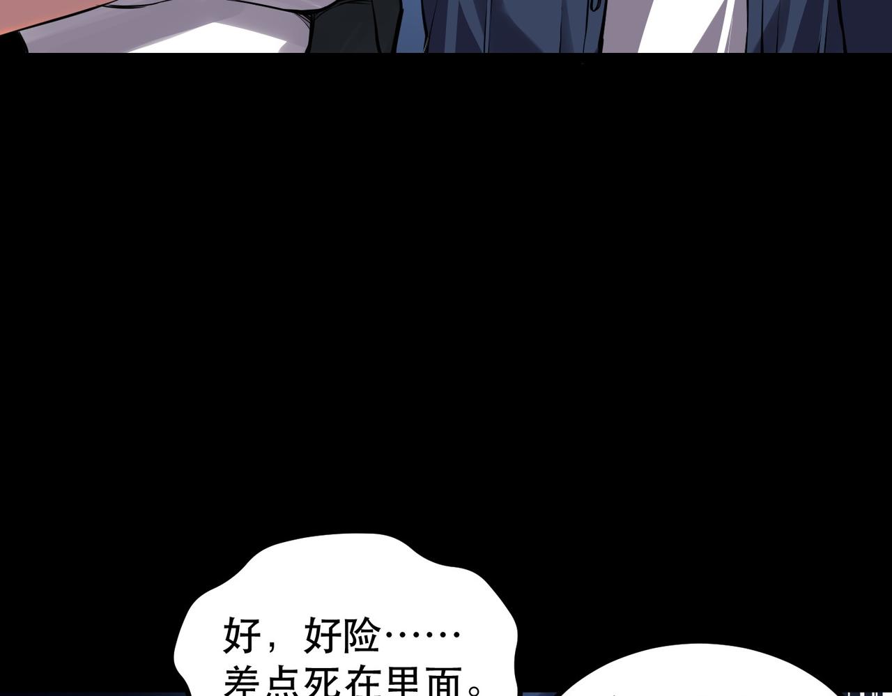 《诡异来袭》第014话 顶级诡怪-九幽尸王 第42页