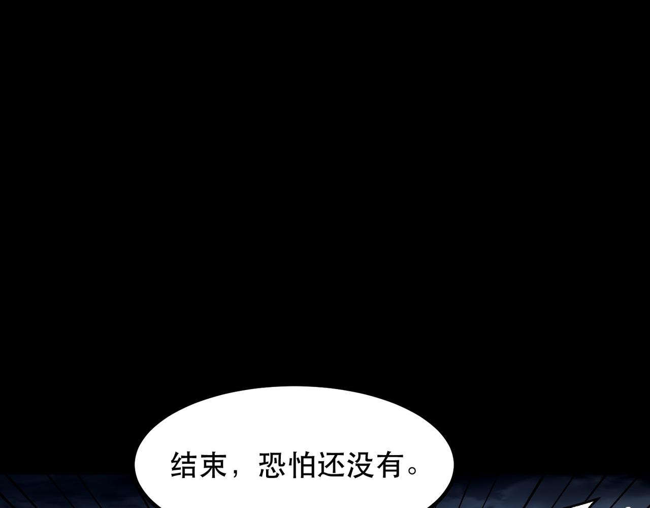 《诡异来袭》第014话 顶级诡怪-九幽尸王 第45页