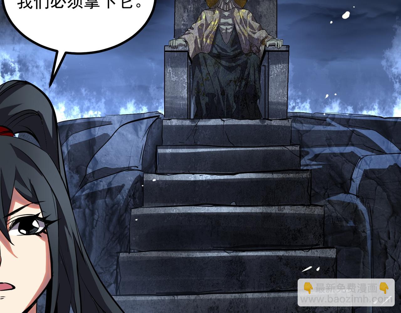 《诡异来袭》第014话 顶级诡怪-九幽尸王 第48页