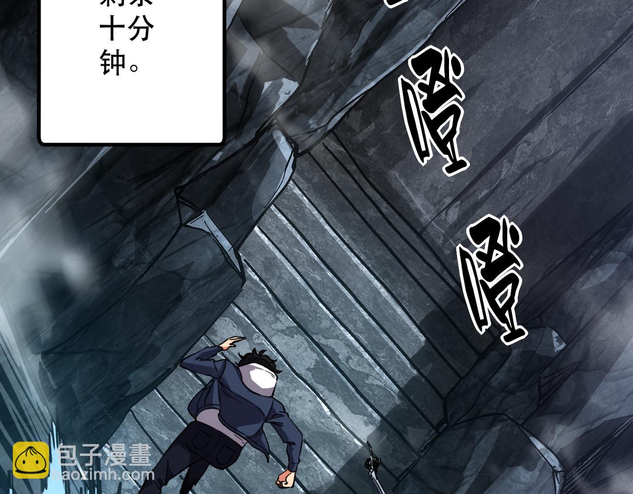 《诡异来袭》第014话 顶级诡怪-九幽尸王 第5页
