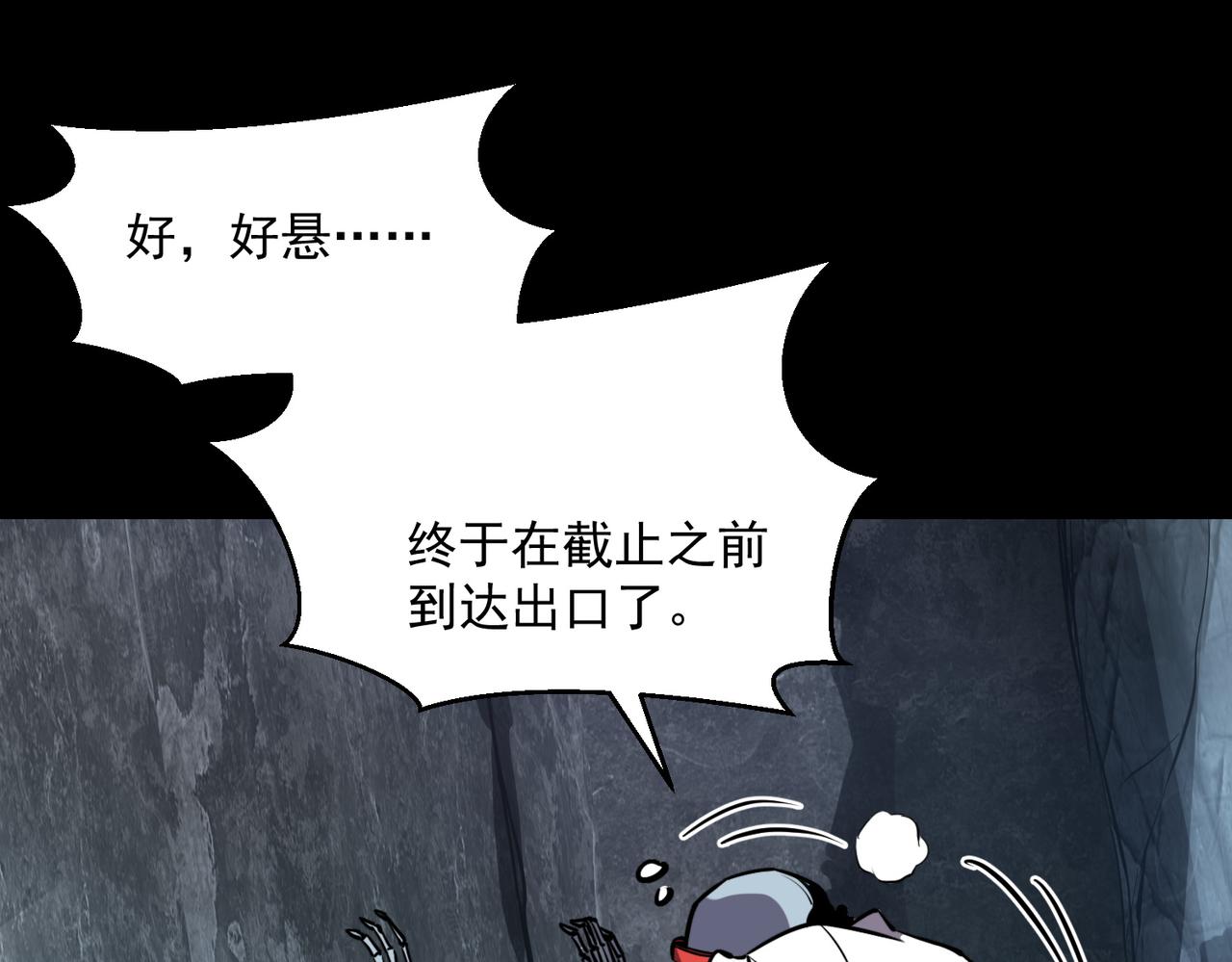 《诡异来袭》第014话 顶级诡怪-九幽尸王 第7页