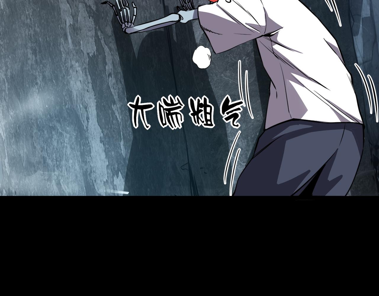 《诡异来袭》第014话 顶级诡怪-九幽尸王 第8页