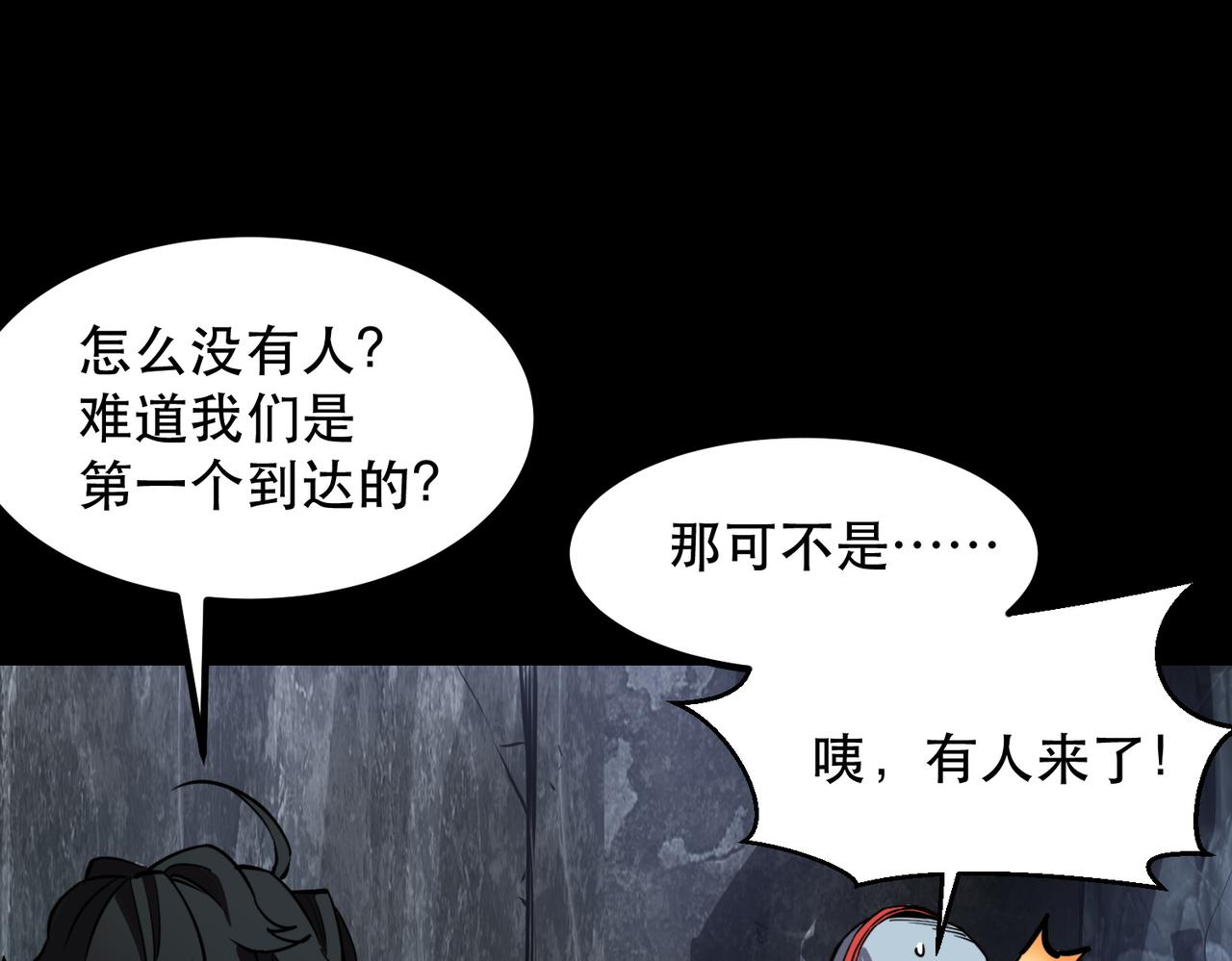 《诡异来袭》第014话 顶级诡怪-九幽尸王 第9页