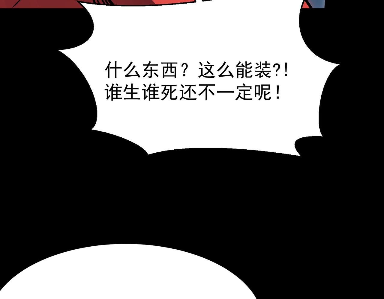 《诡异来袭》第016话 第二关，死亡古堡 第13页