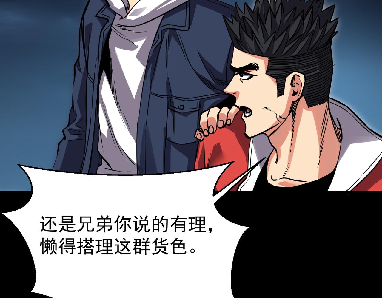 《诡异来袭》第016话 第二关，死亡古堡 第15页