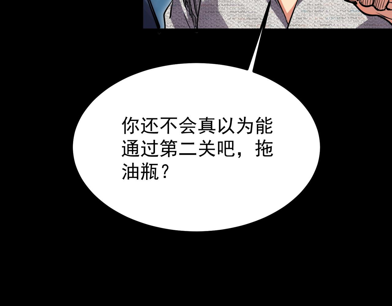 《诡异来袭》第016话 第二关，死亡古堡 第18页