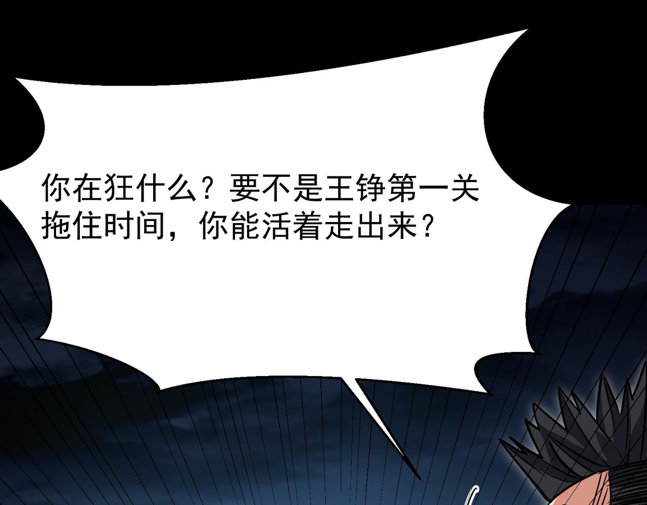 《诡异来袭》第016话 第二关，死亡古堡 第19页