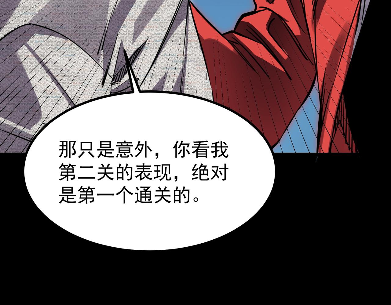 《诡异来袭》第016话 第二关，死亡古堡 第21页