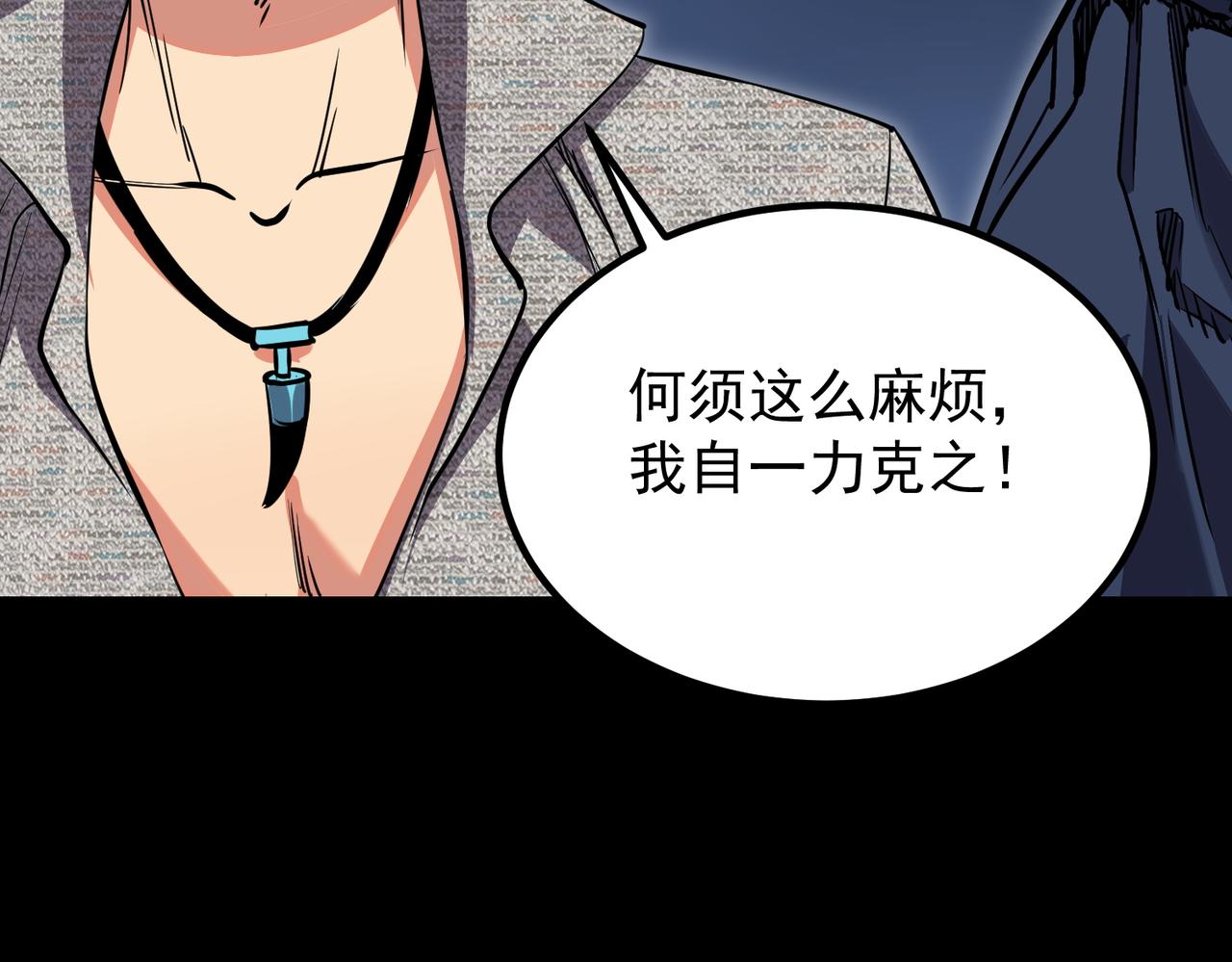 《诡异来袭》第016话 第二关，死亡古堡 第32页