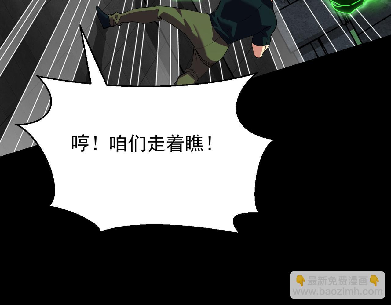 《诡异来袭》第016话 第二关，死亡古堡 第48页
