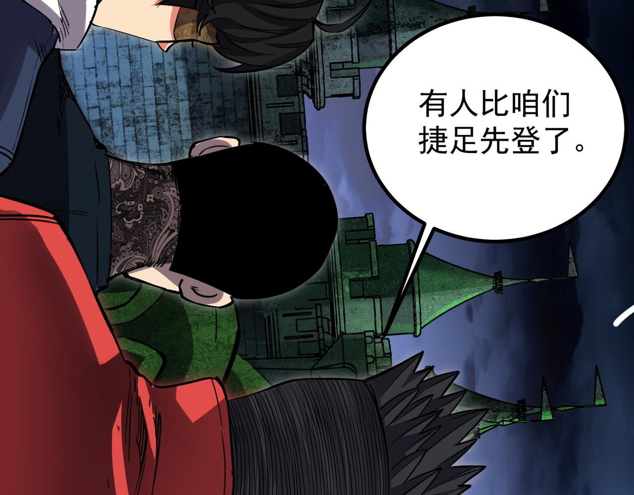 《诡异来袭》第016话 第二关，死亡古堡 第6页