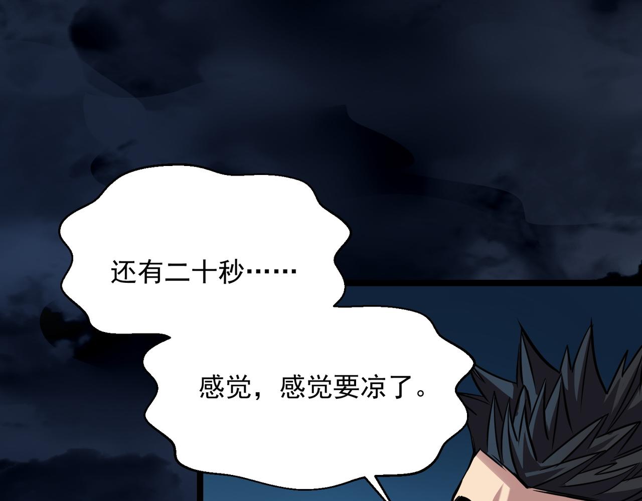 《诡异来袭》第015话 燃烧精血，终斩尸王 第20页