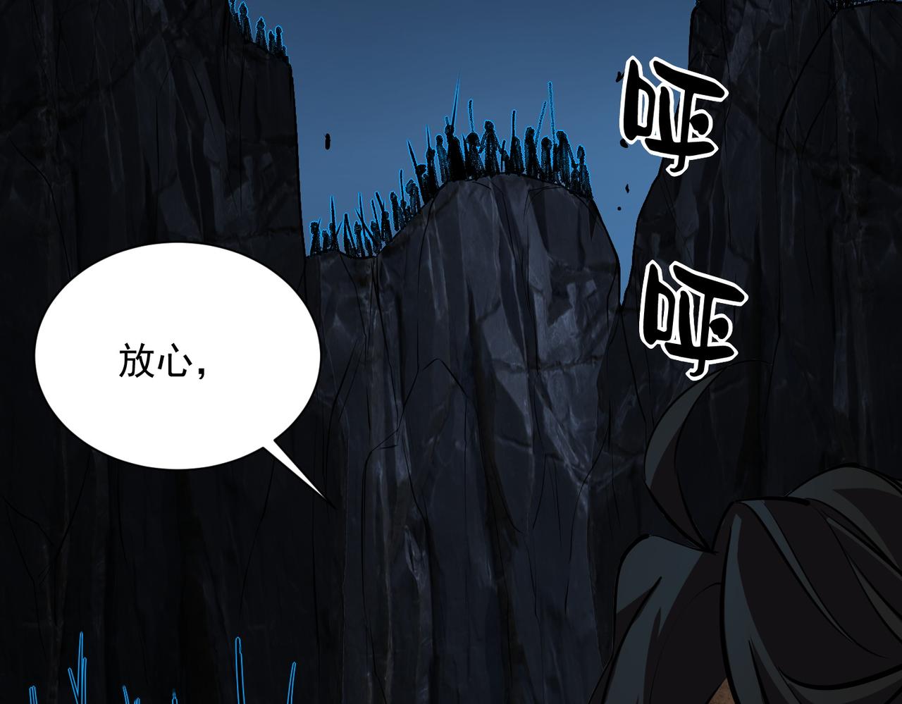 《诡异来袭》第015话 燃烧精血，终斩尸王 第22页