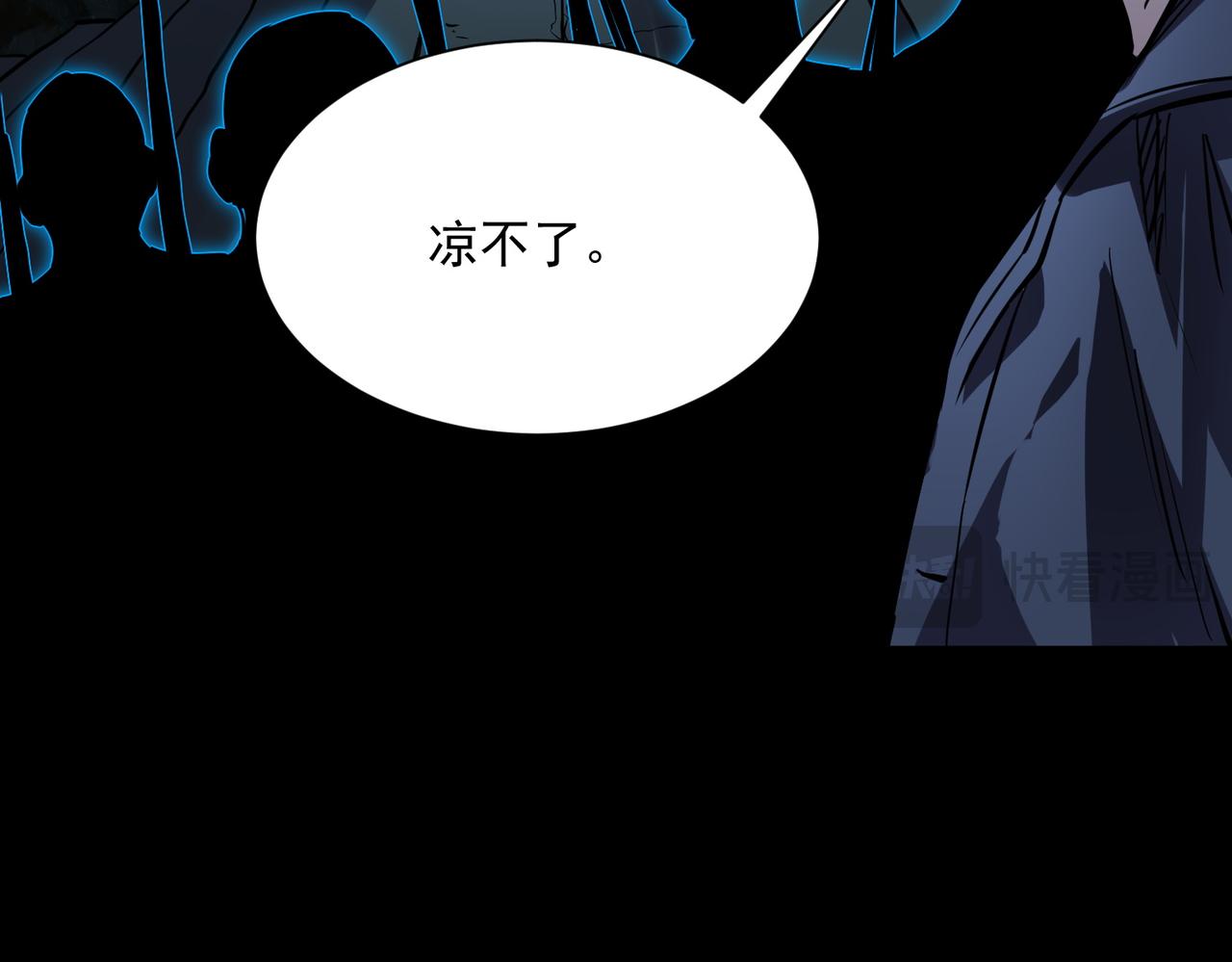 《诡异来袭》第015话 燃烧精血，终斩尸王 第24页