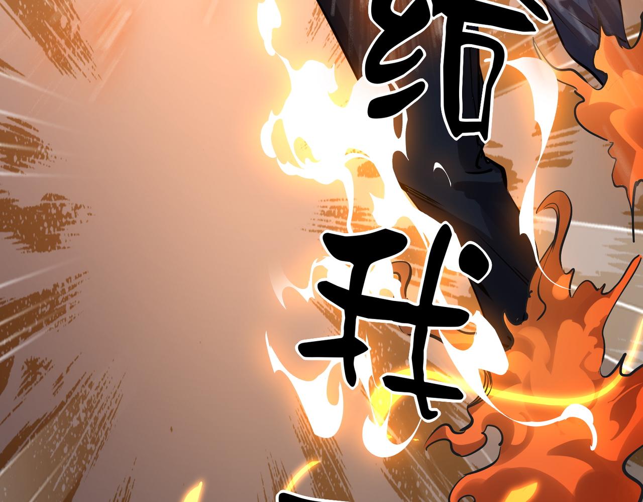 《诡异来袭》第015话 燃烧精血，终斩尸王 第32页