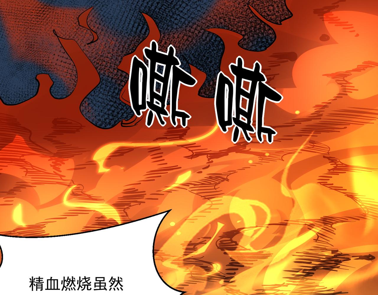 《诡异来袭》第015话 燃烧精血，终斩尸王 第41页