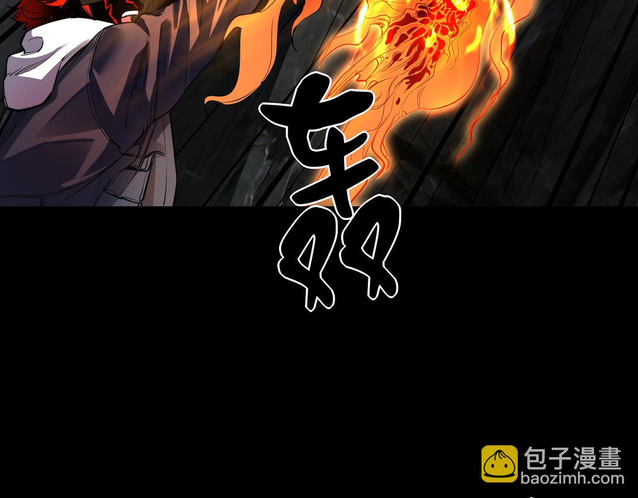 《诡异来袭》第015话 燃烧精血，终斩尸王 第47页